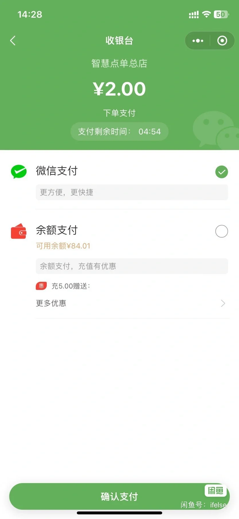 云贝餐饮2.8.6，免授权
