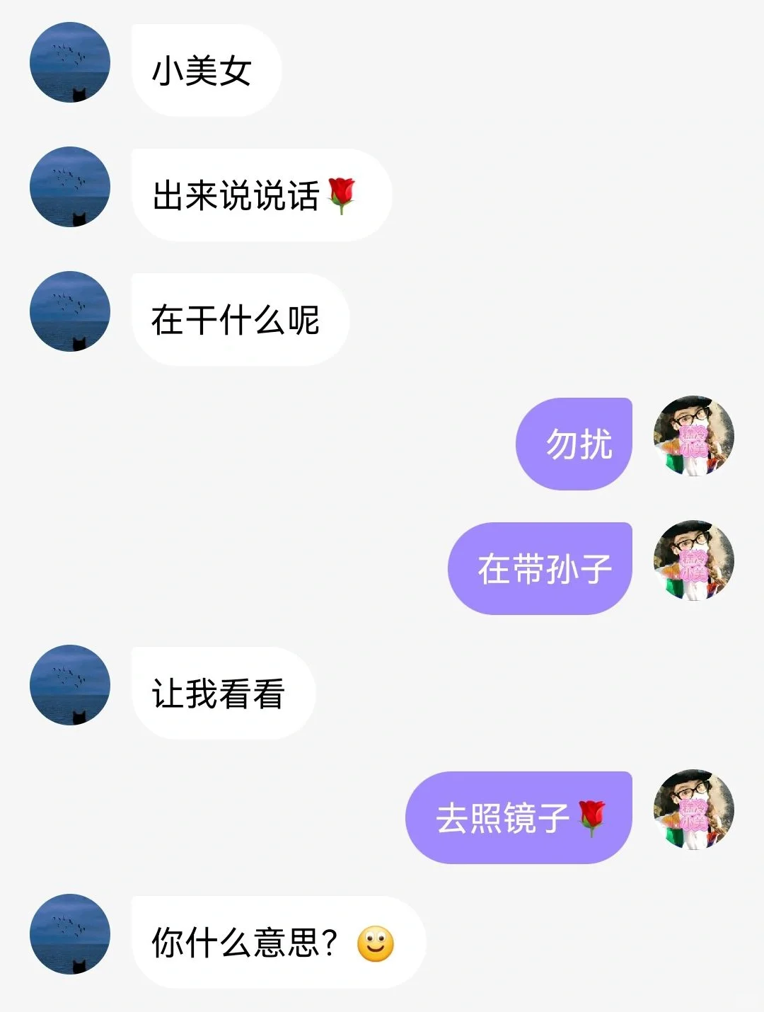 我在社交软件当客服🌹