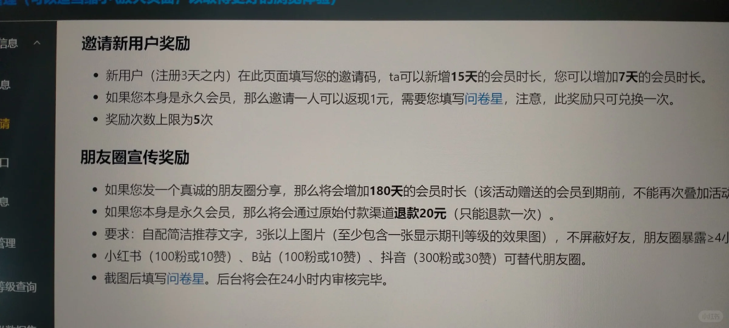 easyScholar免费会员