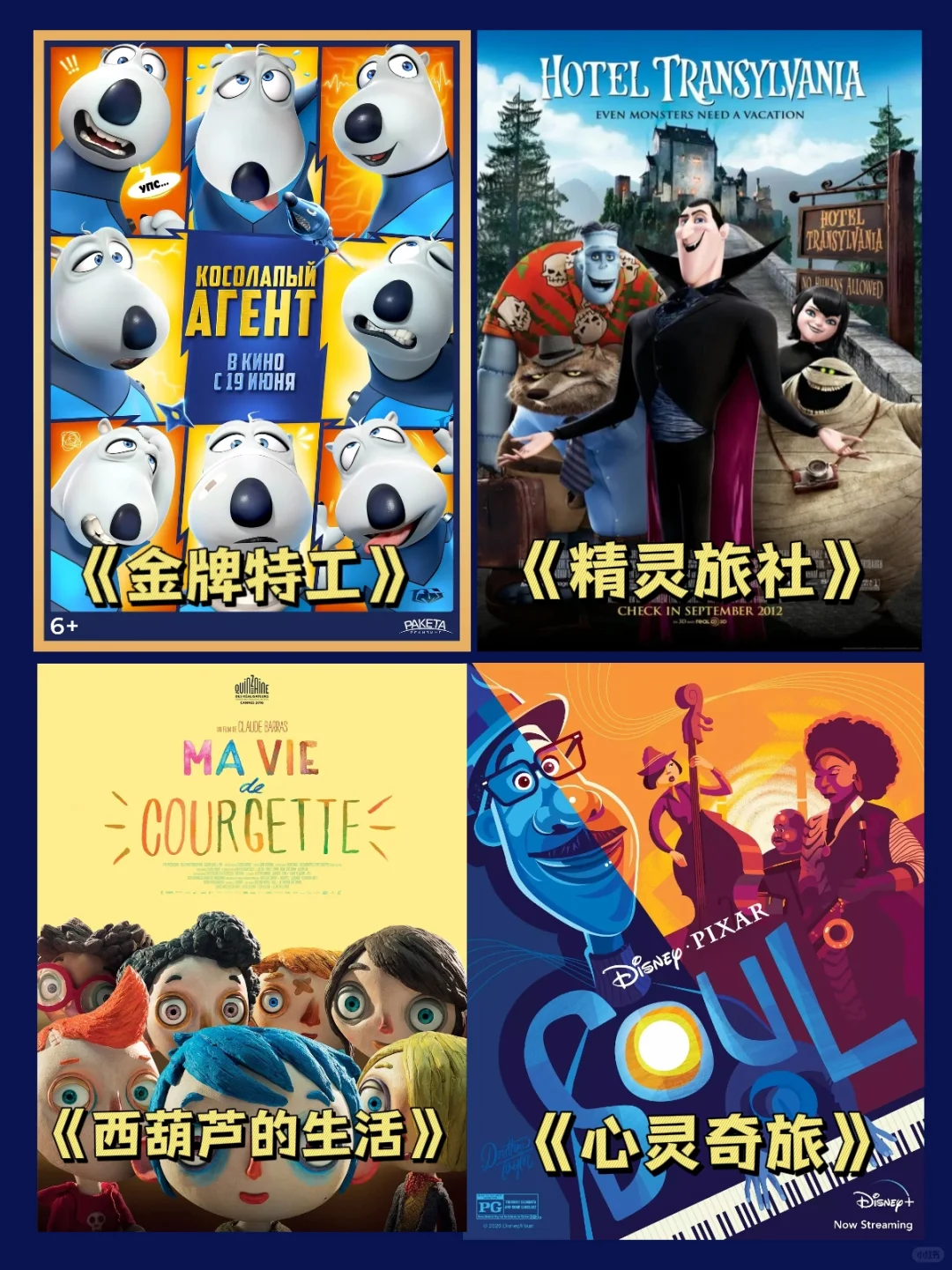 强烈推荐‼️40部暑假必看高分经典电影