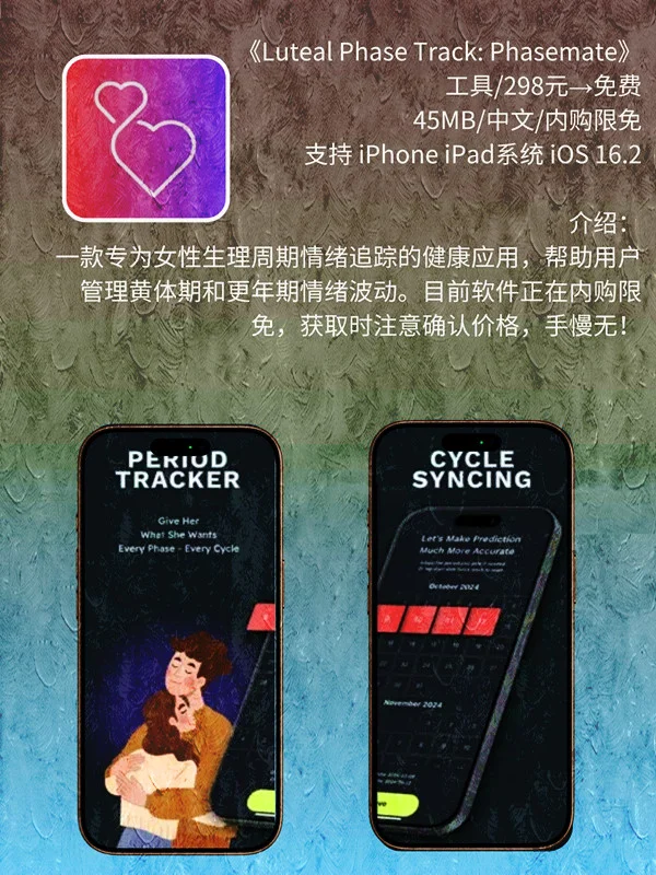 7月 24日 iOS 限免 APP，¥1610→免费