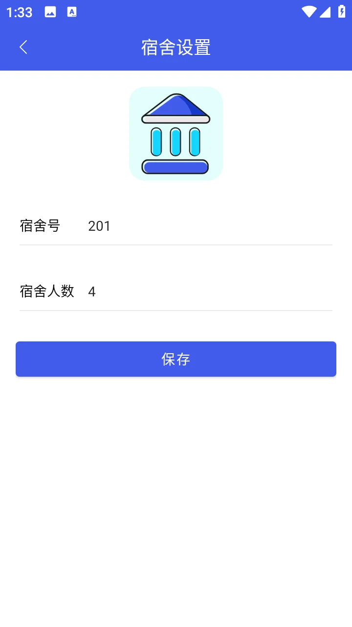 安卓AndroidStudio 宿舍管家App源码+报告