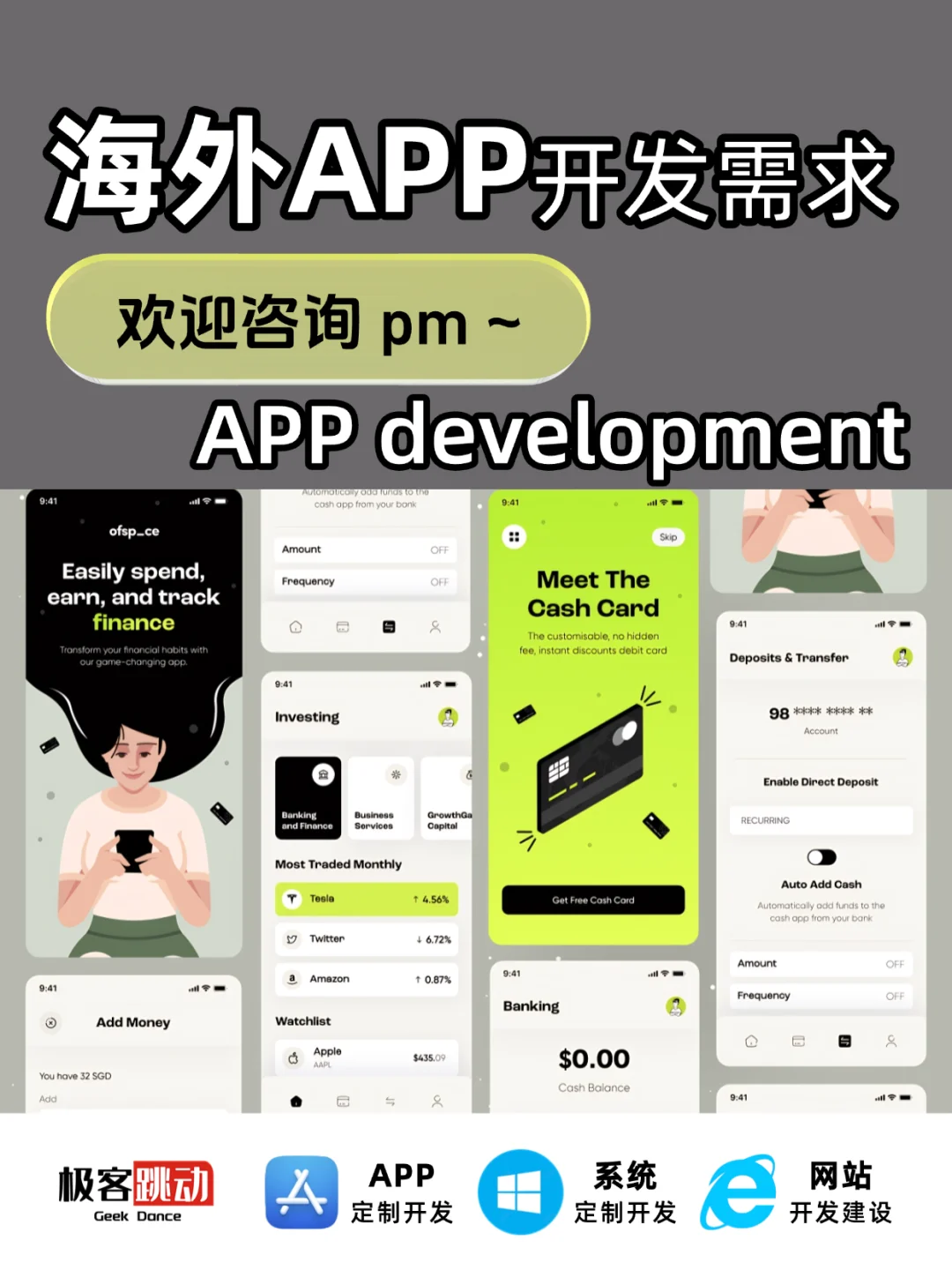 定制开发海外APP保姆级攻略，1篇就看懂！
