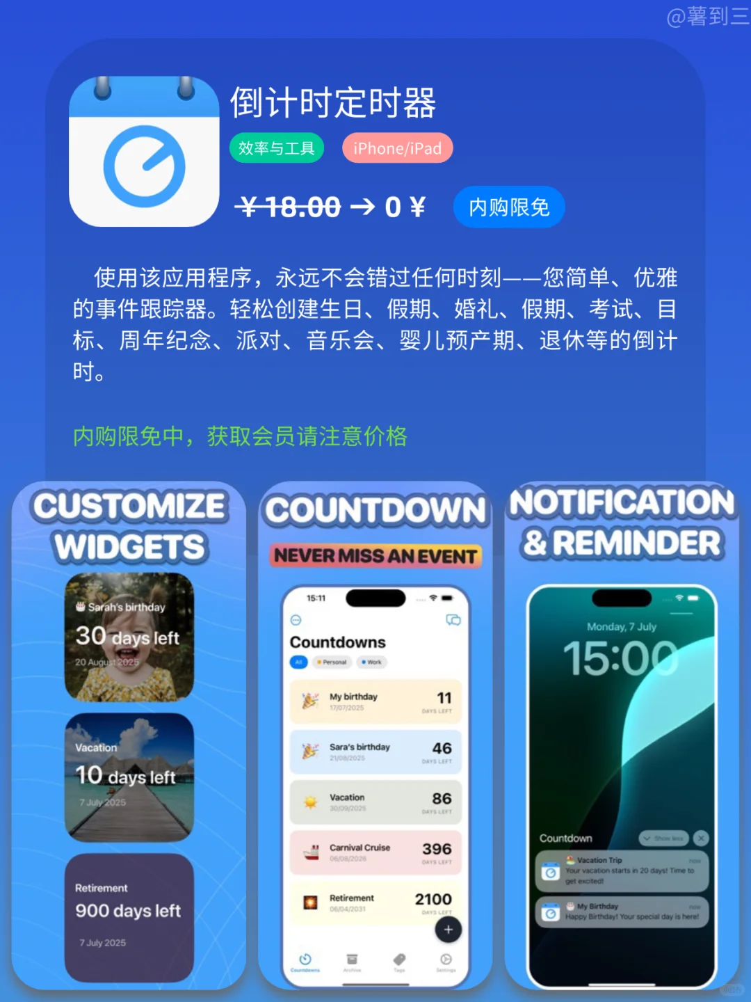 App Store iOS 每日限免｜¥584→¥0｜白嫖！