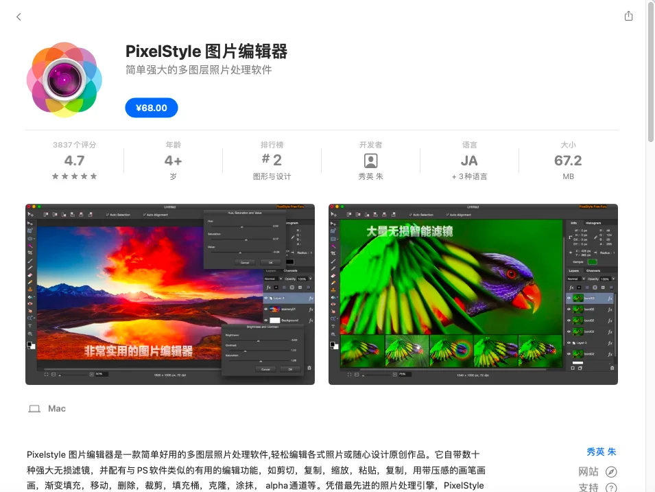 苹果商店免费软件分享