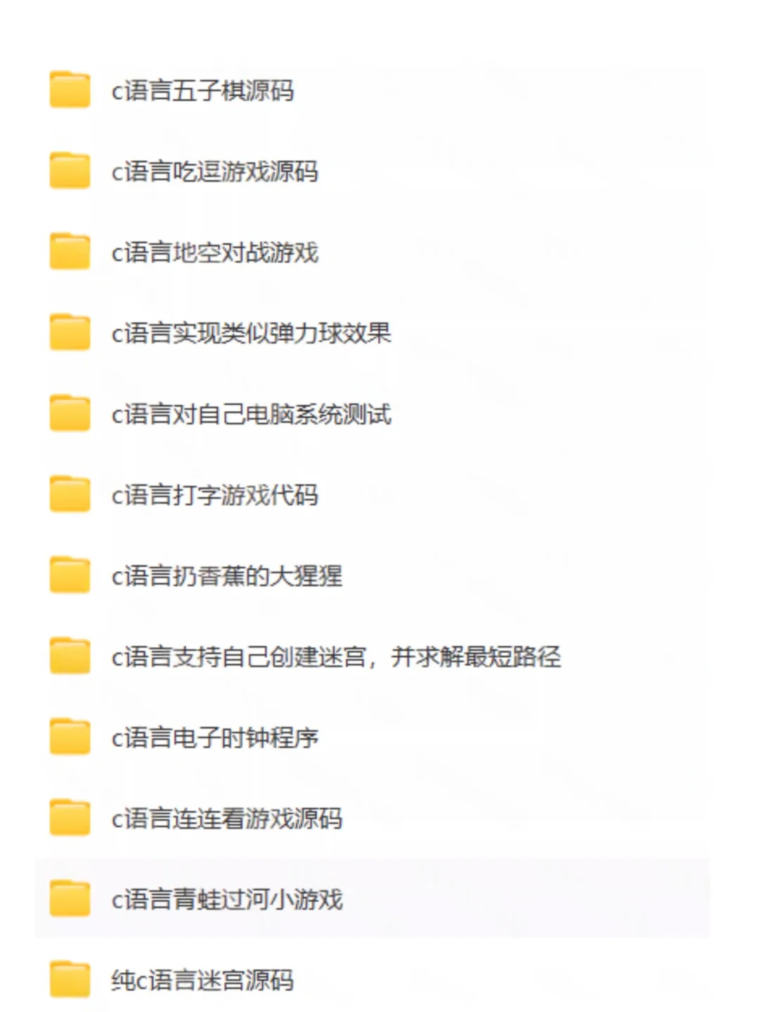 小游戏项目源码C语言源代码系统软件源码vc