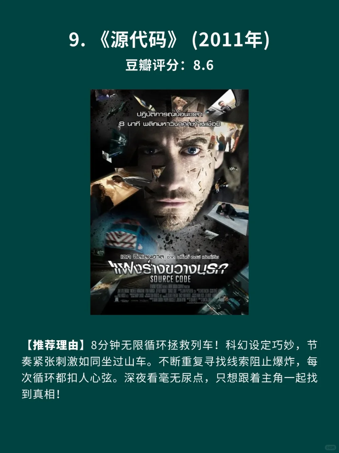 10部让人忘记时间的上瘾电影🎦