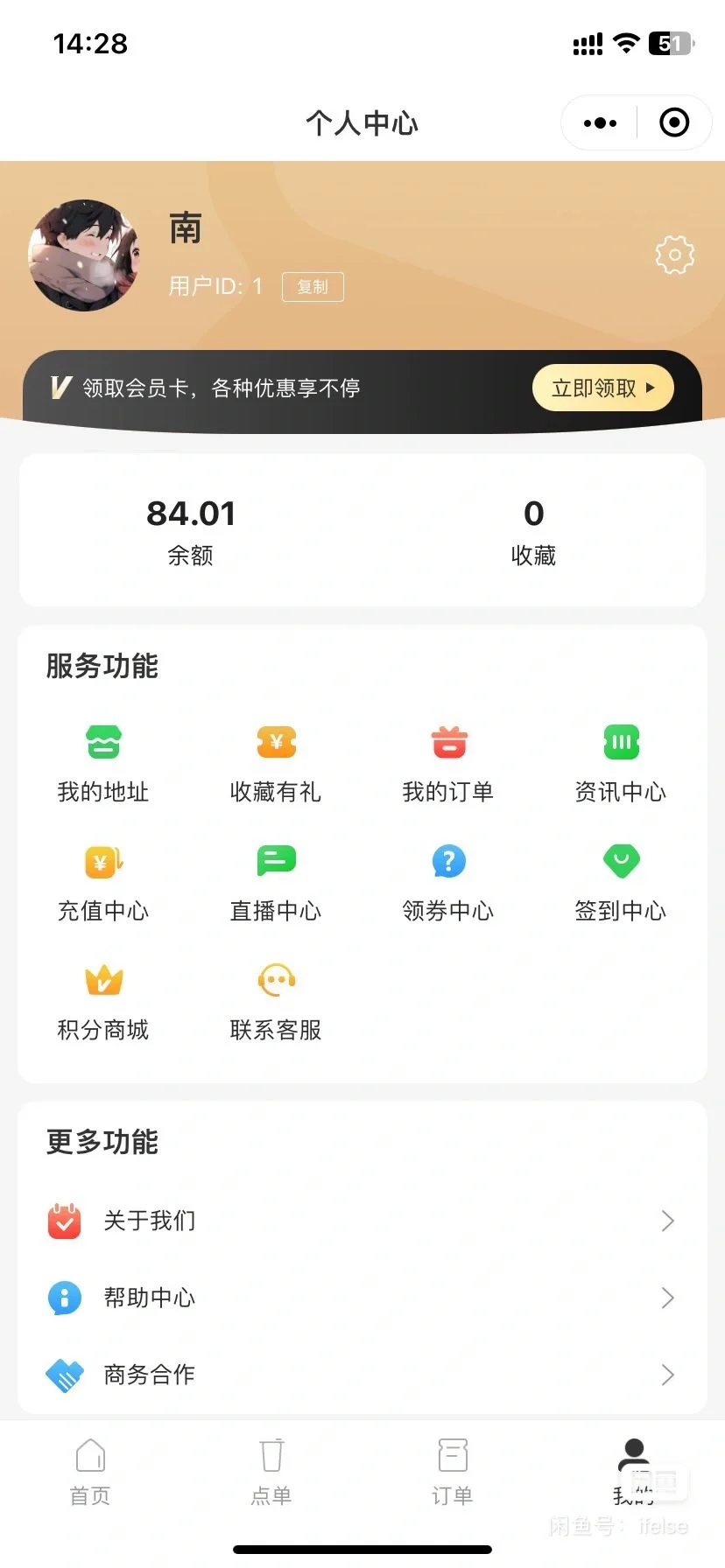 云贝餐饮2.8.6，免授权