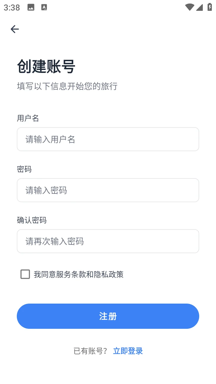 安卓AndroidStudio旅游推荐App源码+报告