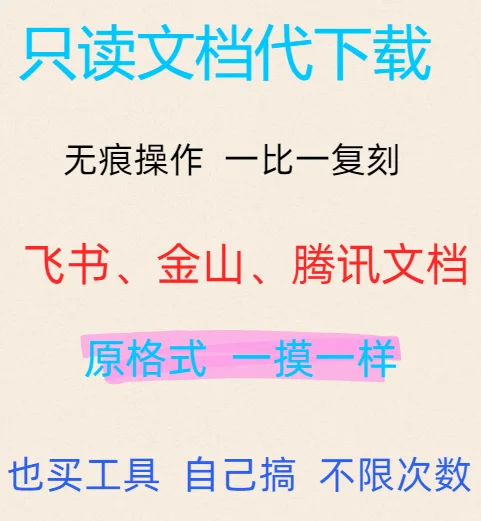 只想教大家怎么读文档！