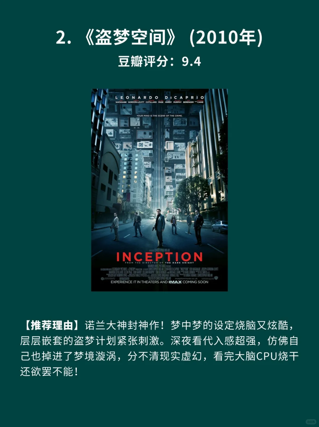 10部让人忘记时间的上瘾电影🎦