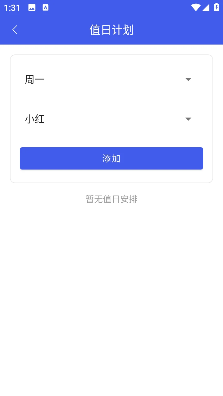 安卓AndroidStudio 宿舍管家App源码+报告