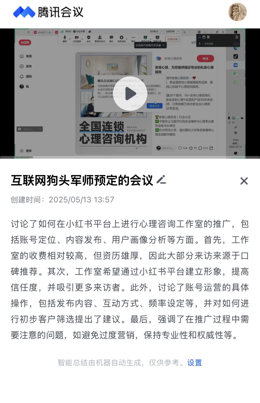 关于1v1深度咨询/知识付费（账号运营）
