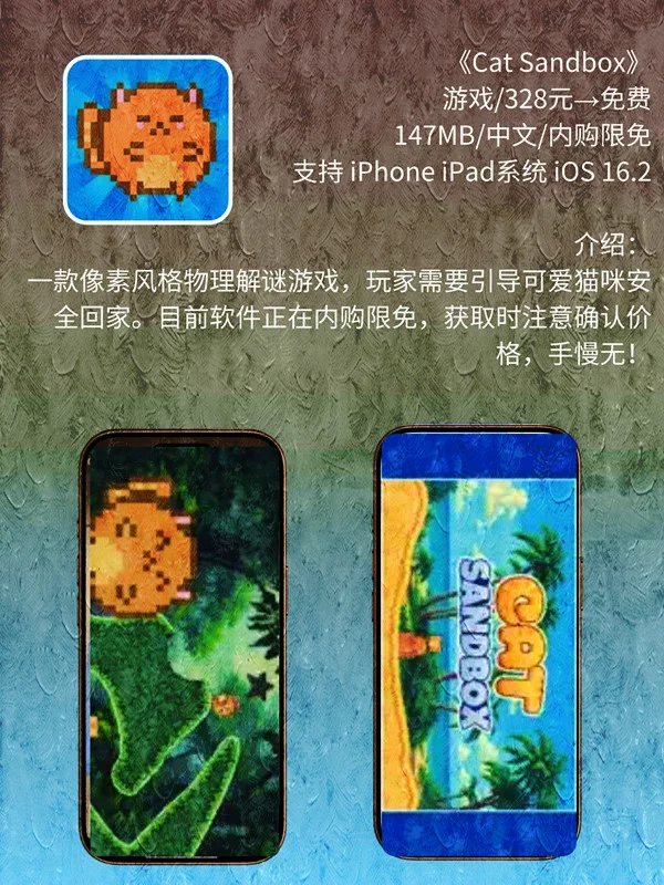7月 24日 iOS 限免 APP，¥1610→免费