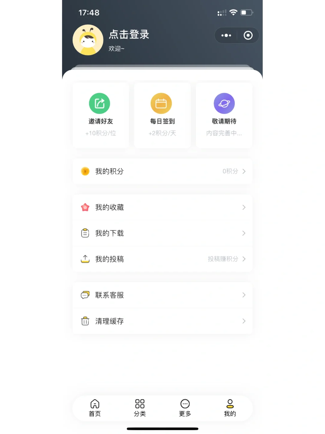 云开发壁纸小程序源码