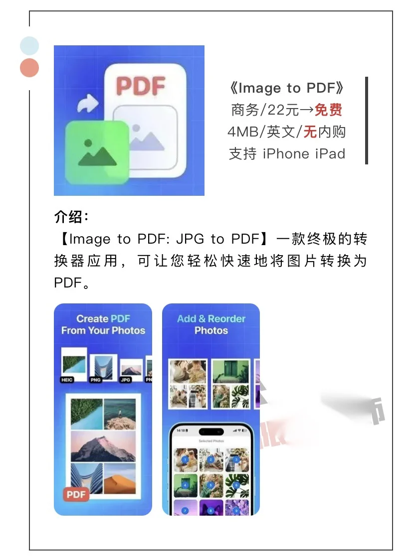 1月7日精选iOS限免软件