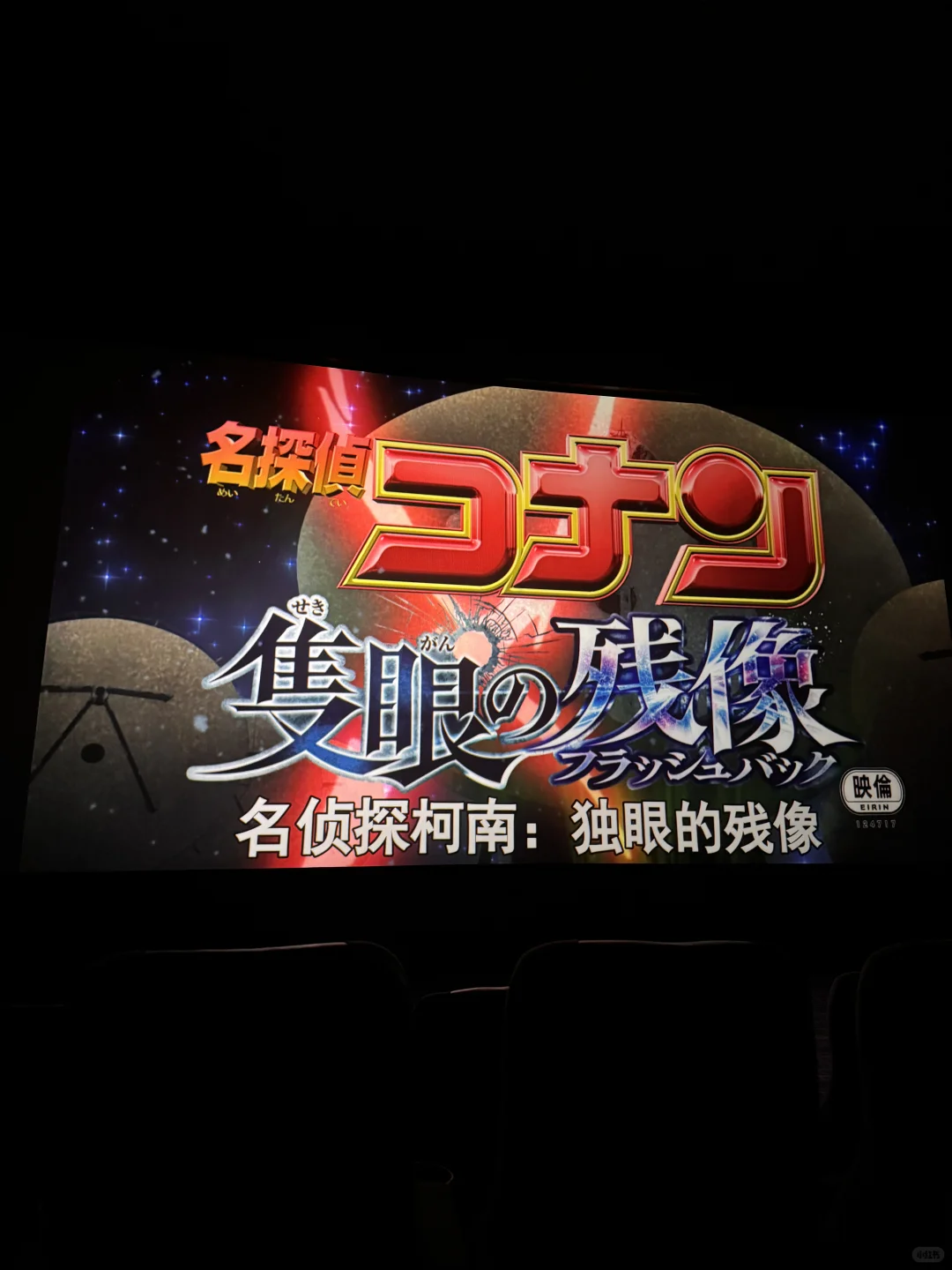 近十年最好看的柯南🎀