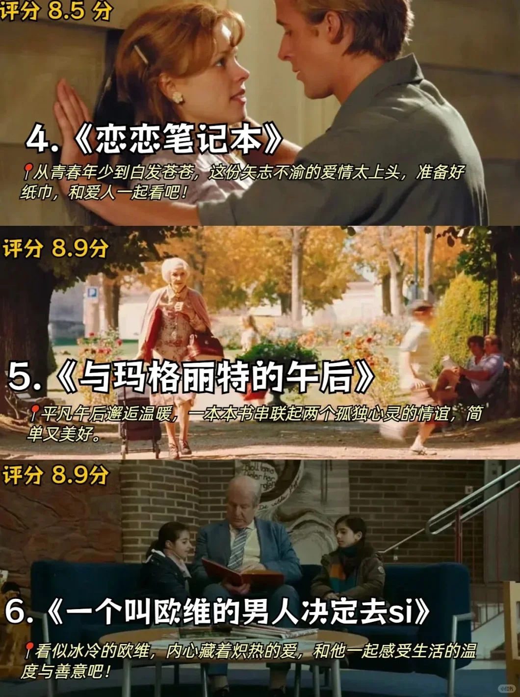 不想看书时，就看这些高分电影吧🎬