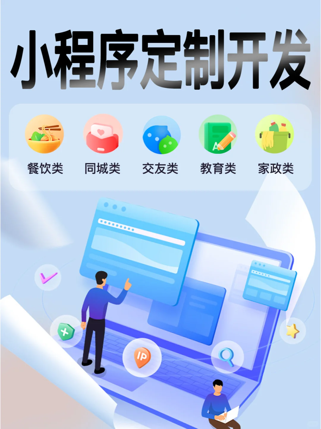 💡你是不是也想做一款属于自己的小程序？