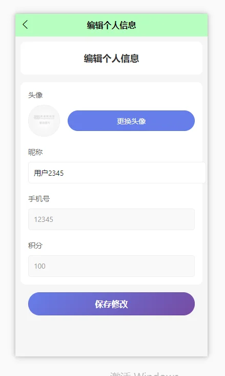 uniapp小程序期末项目源码