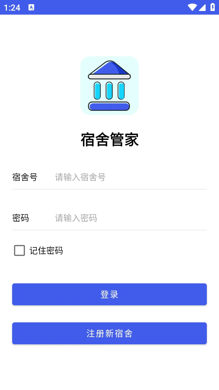 安卓AndroidStudio 宿舍管家App源码+报告