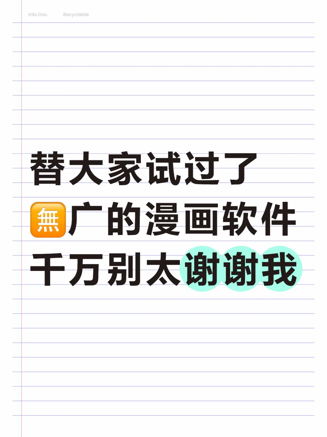 用上的已经回来谢谢我了