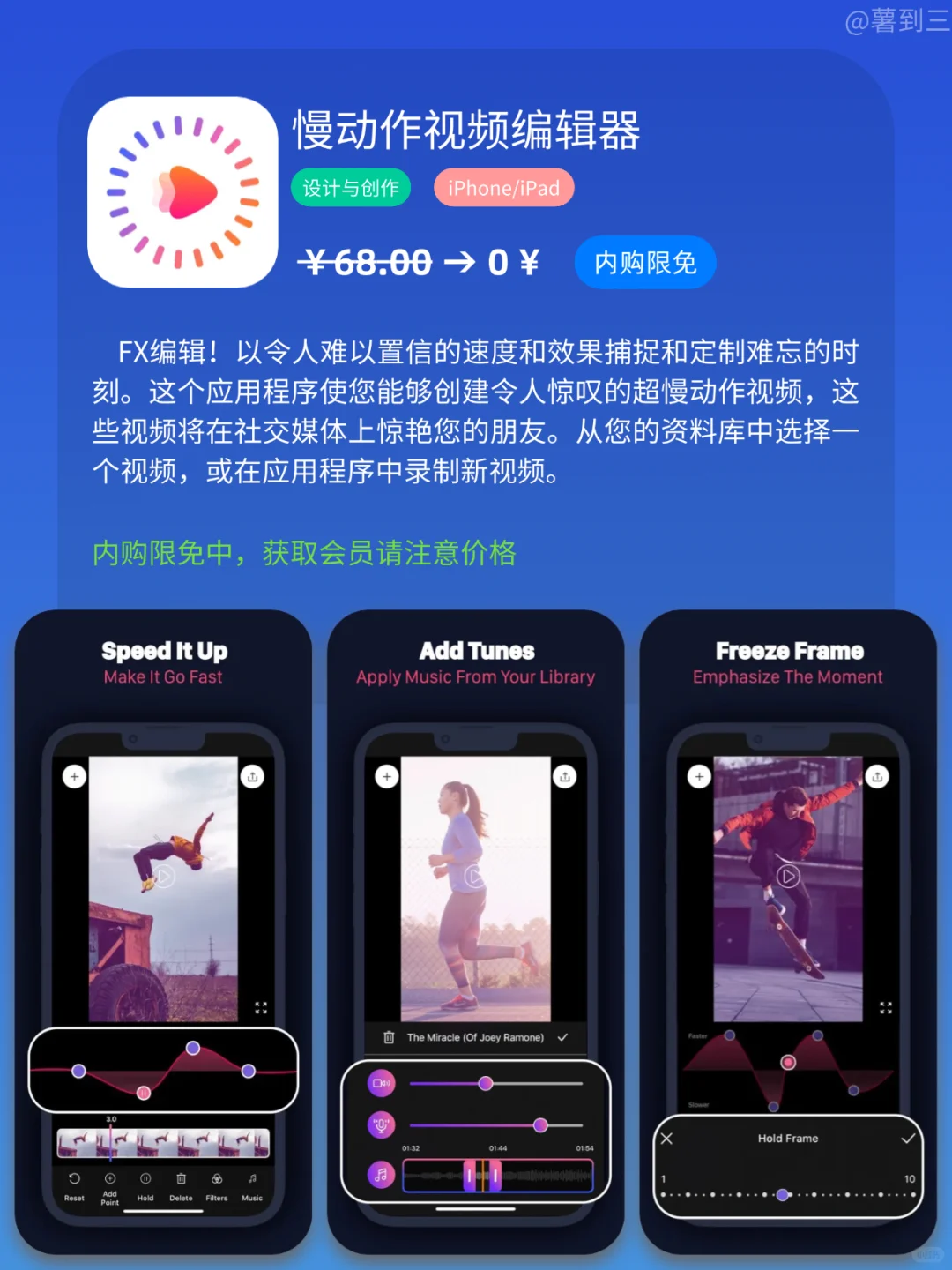 App Store iOS 每日限免｜¥462→¥0｜白嫖！