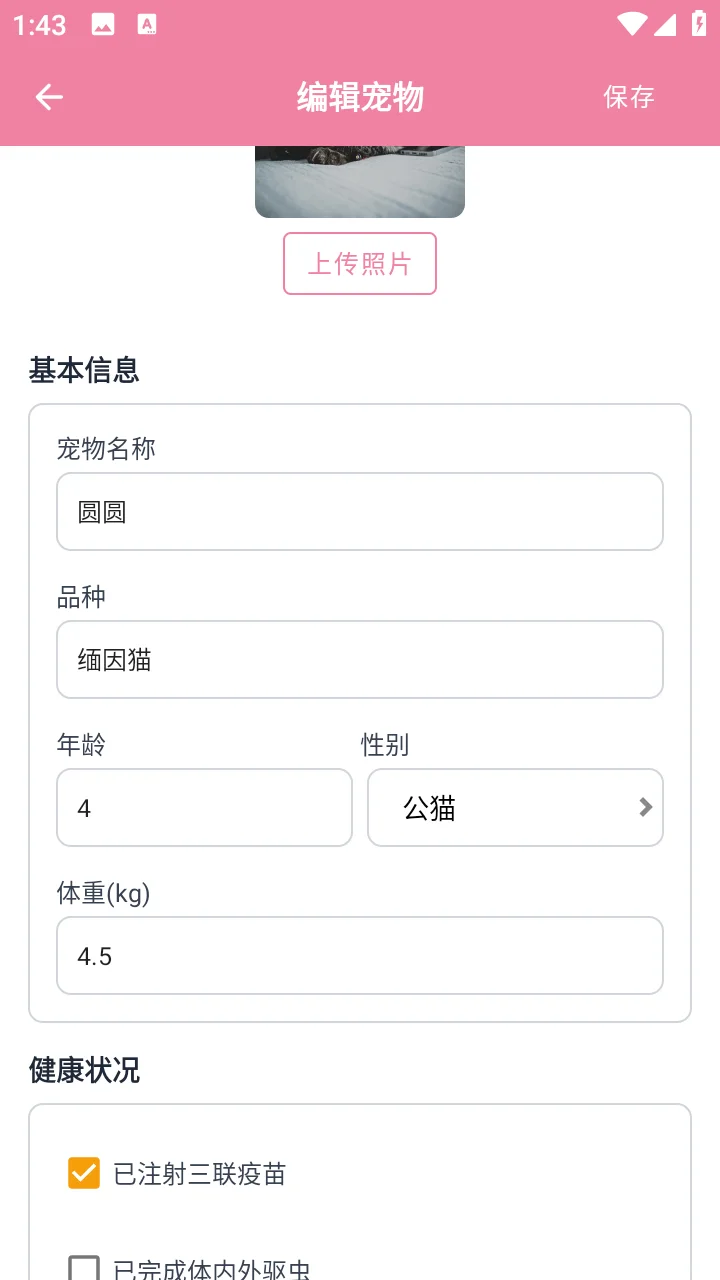 安卓AndroidStudio 宠物领养App源码+报告