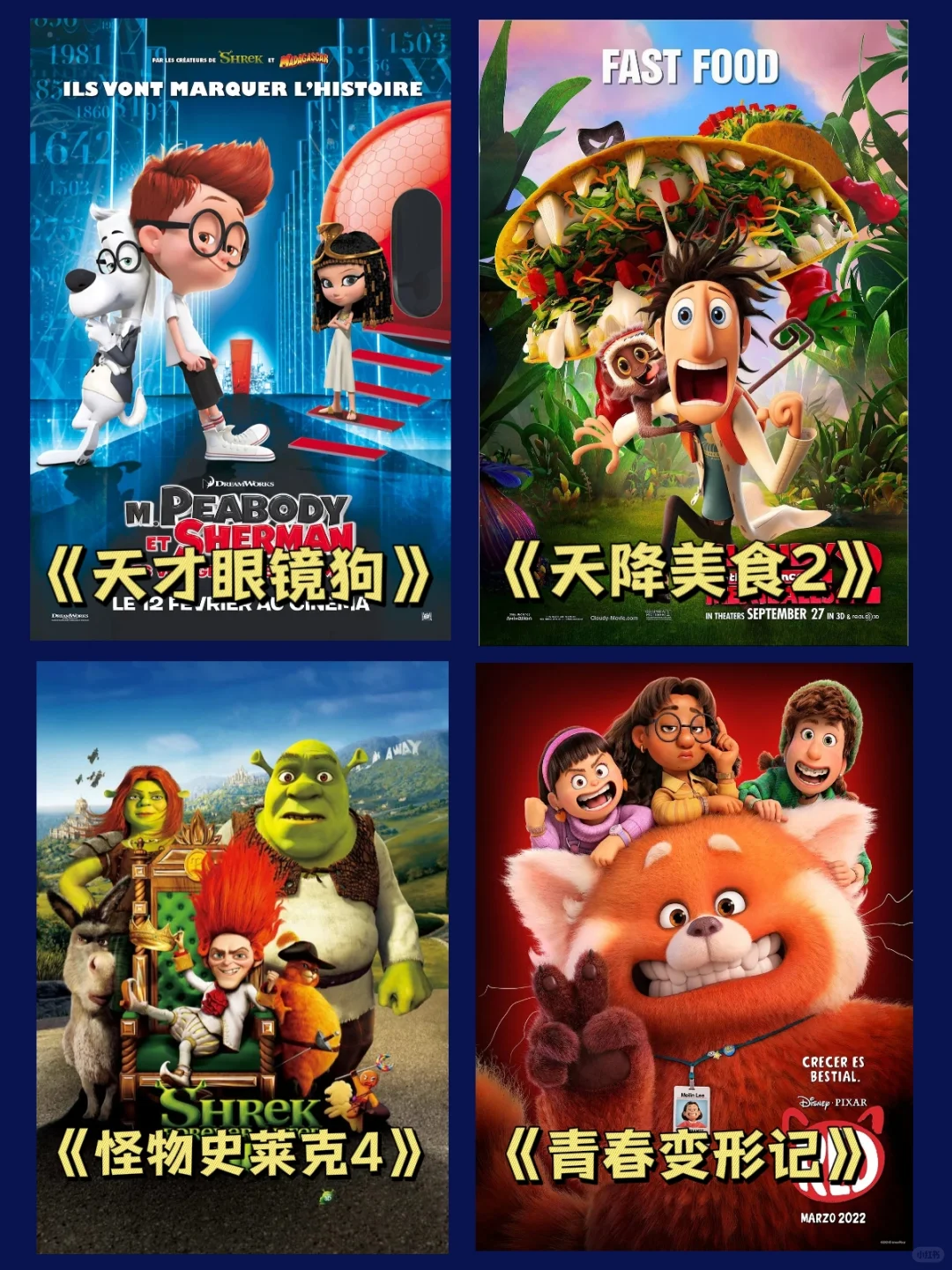 强烈推荐‼️40部暑假必看高分经典电影