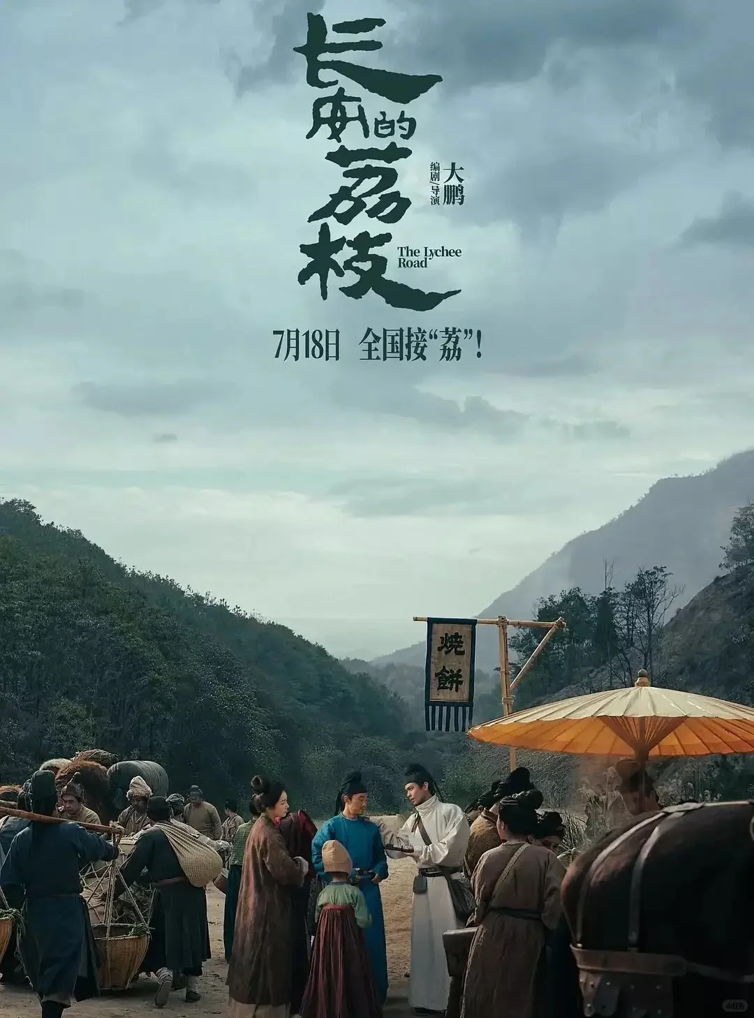 几部电影为啥会纷纷提档？