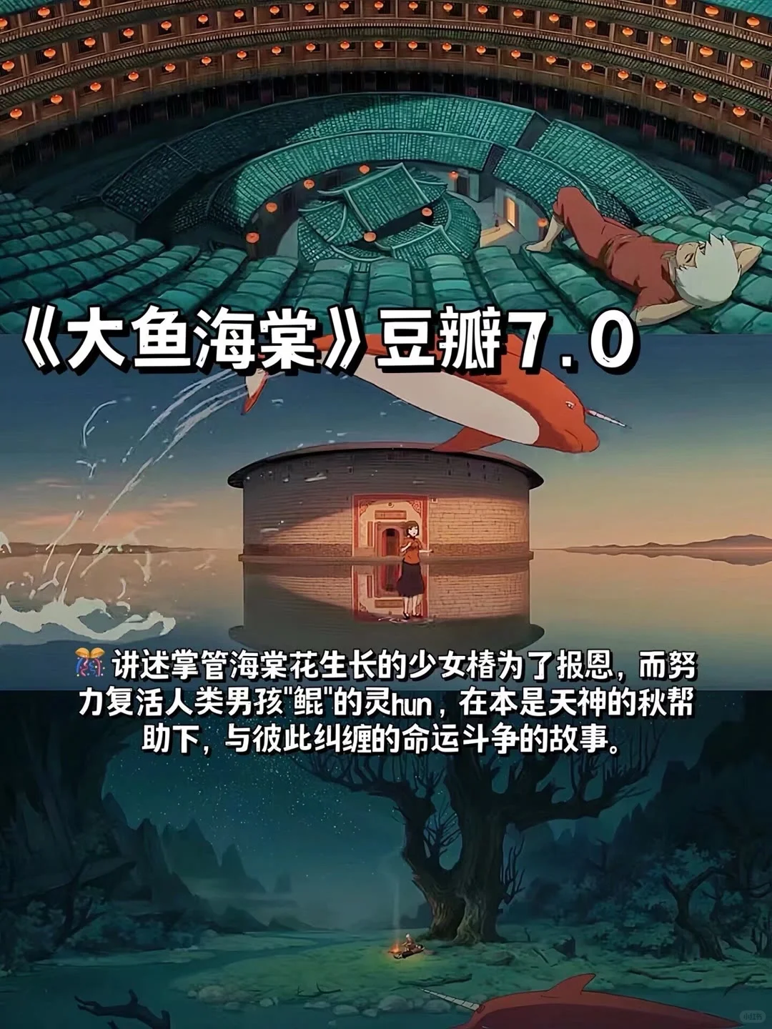 推荐10部适合下班看的高分动画电影📺