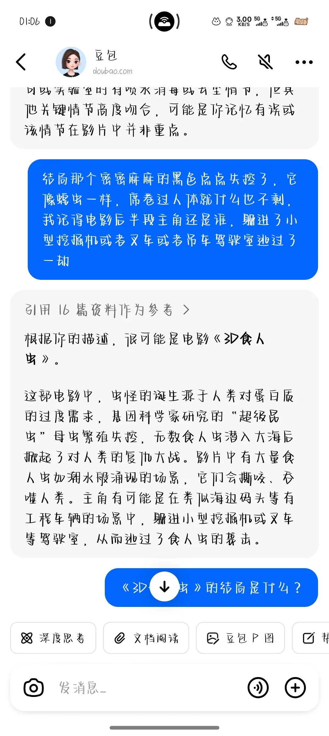 各位网友，帮忙找个电影，真的想尽办法了