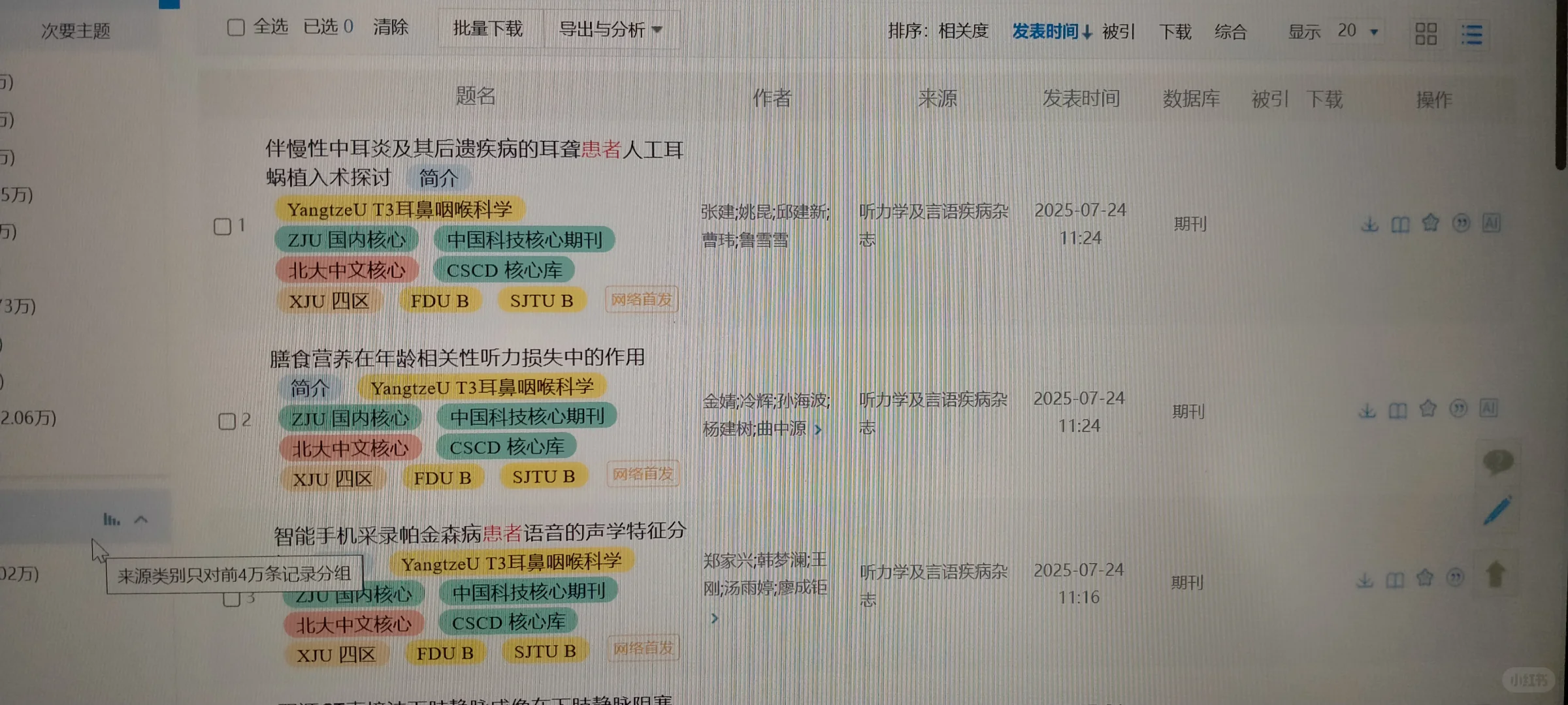 easyScholar免费会员