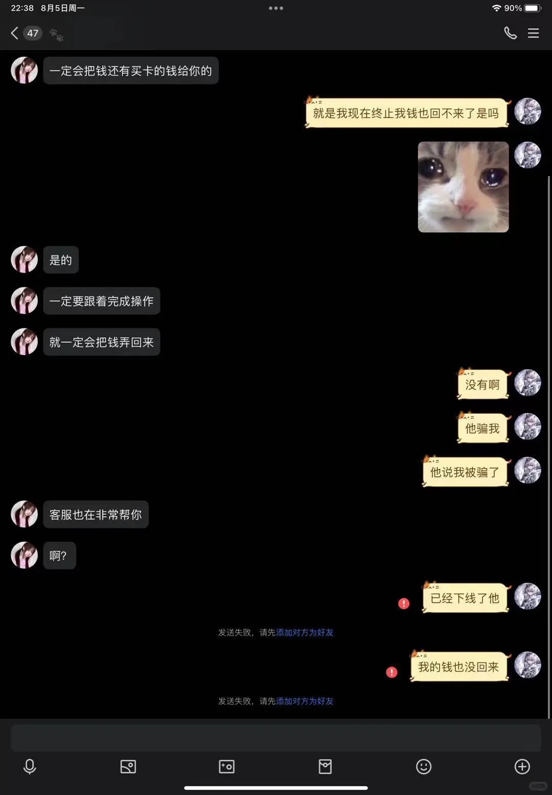 挂骗子❗️❗️❗️