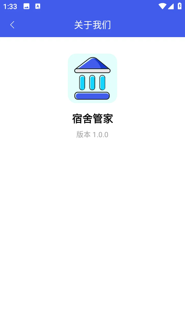 安卓AndroidStudio 宿舍管家App源码+报告