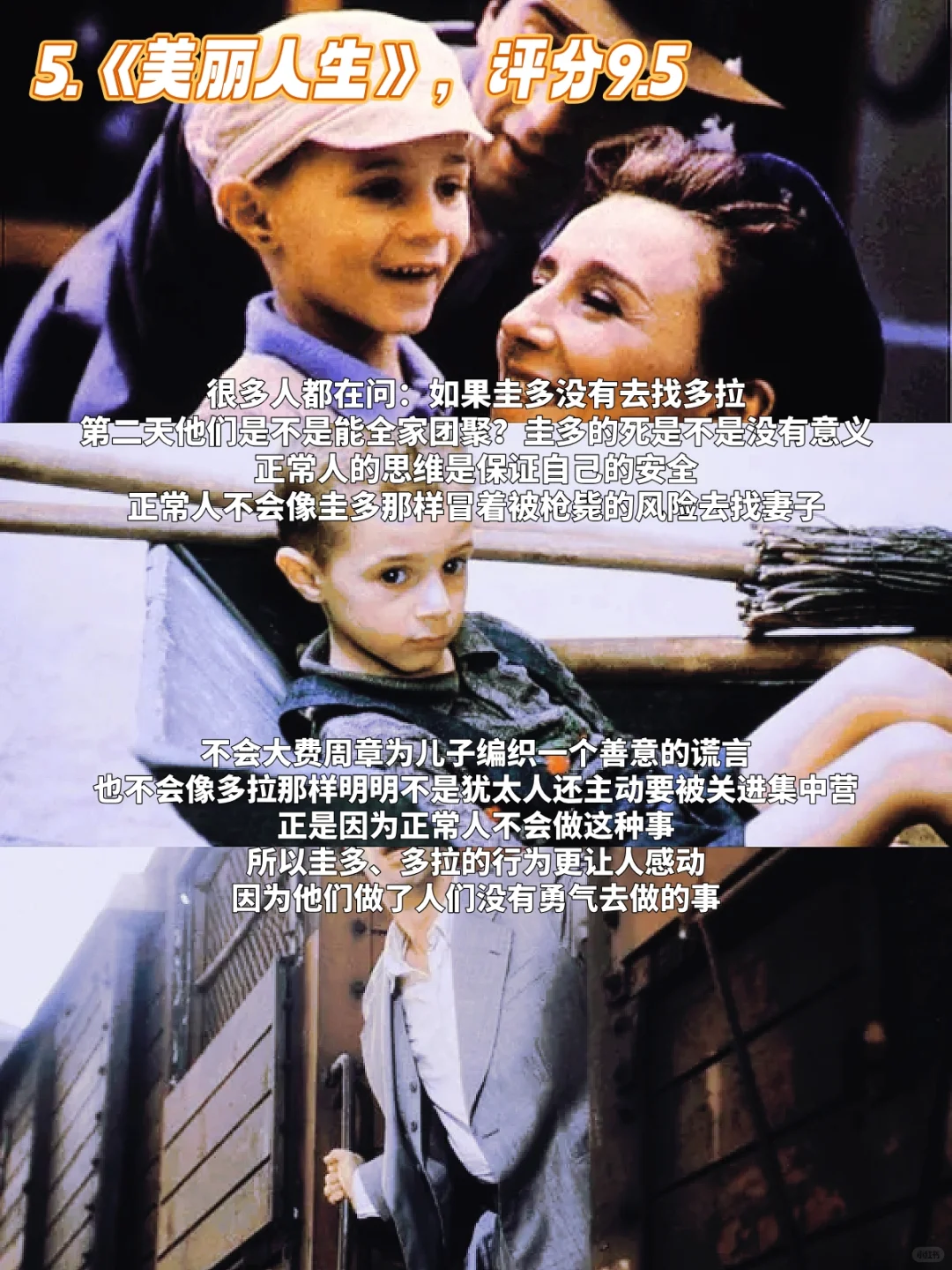 这5部电影我愿称为人生灯塔级神作