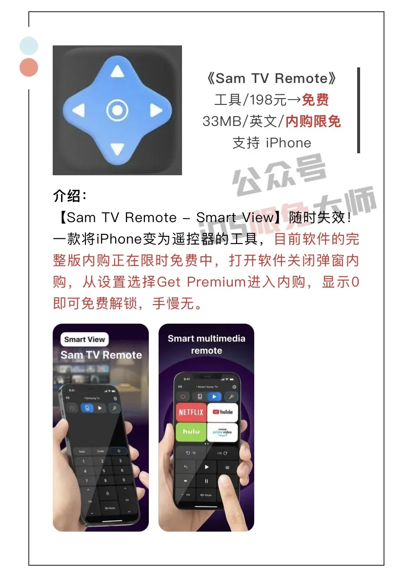 12月12日精选iOS限免软件