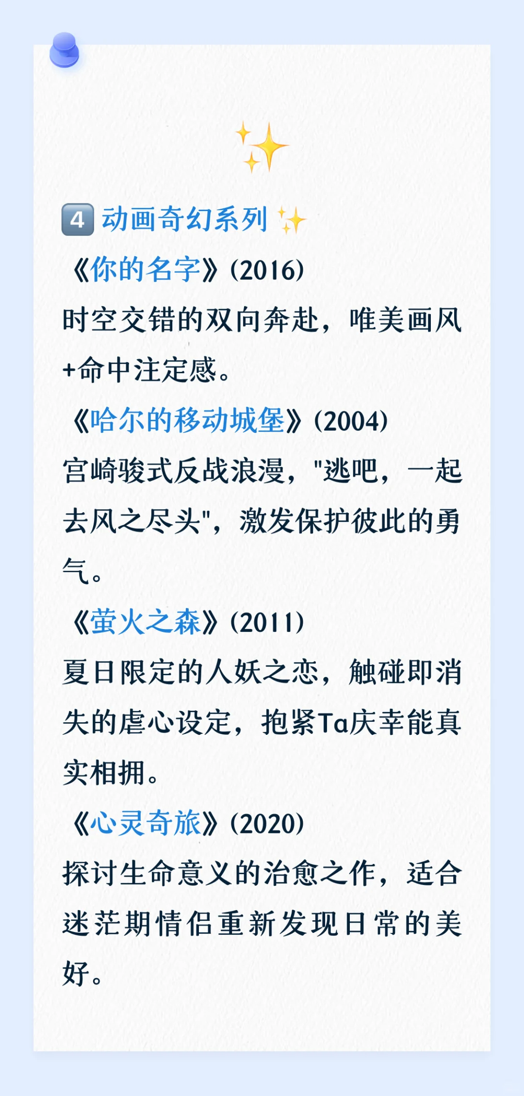 35 部电影，看完后我们的感情质量直接拉满