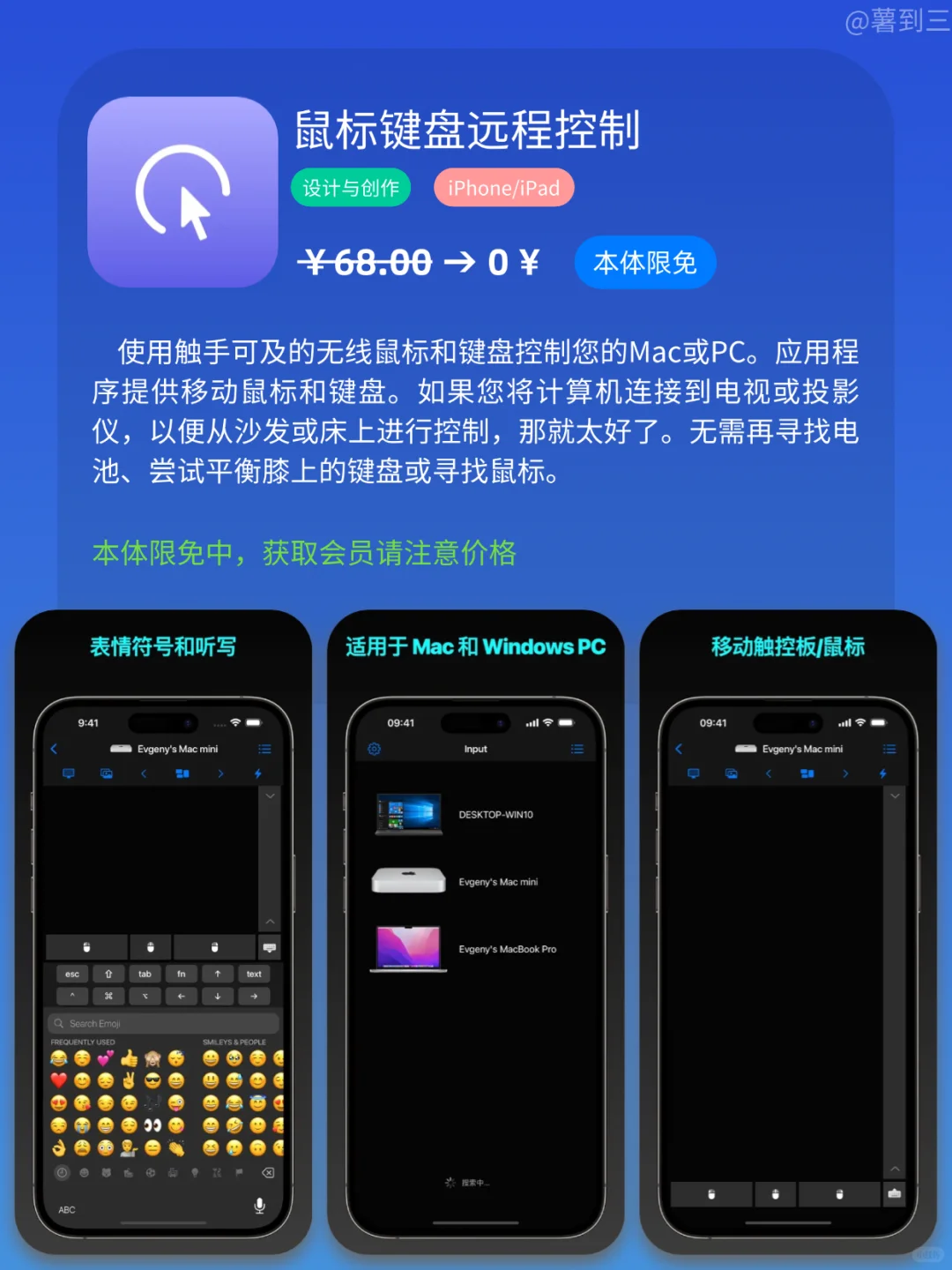 App Store iOS 每日限免｜¥462→¥0｜白嫖！