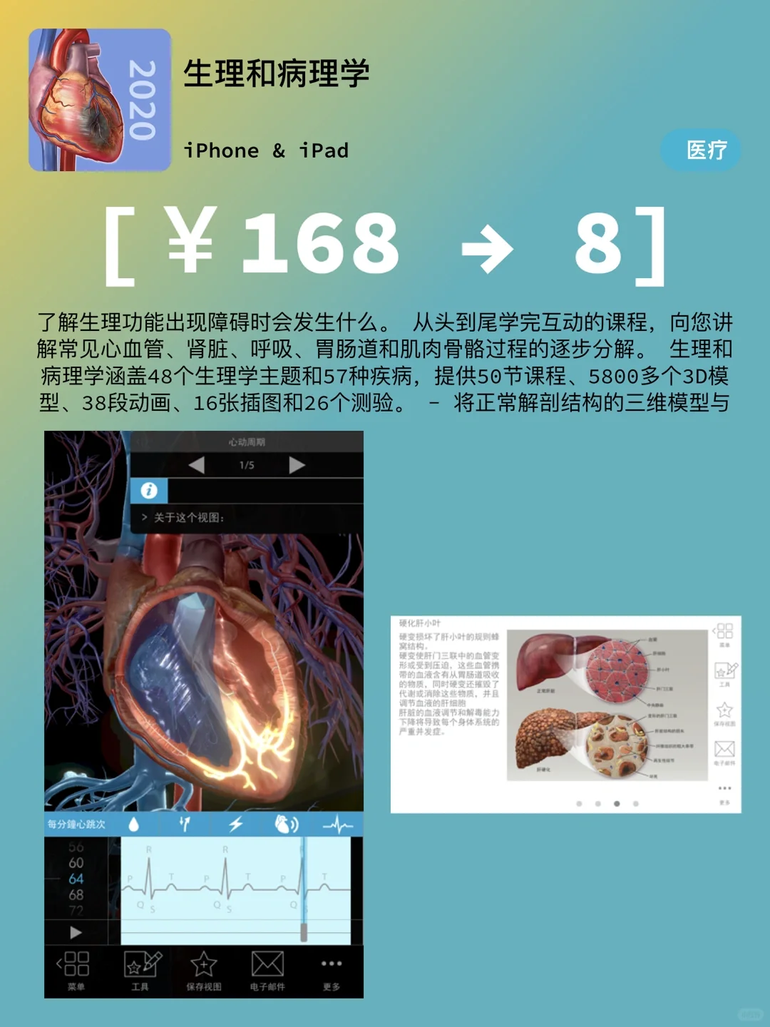 iOS每日限免｜10.09｜精選App推薦｜白嫖772