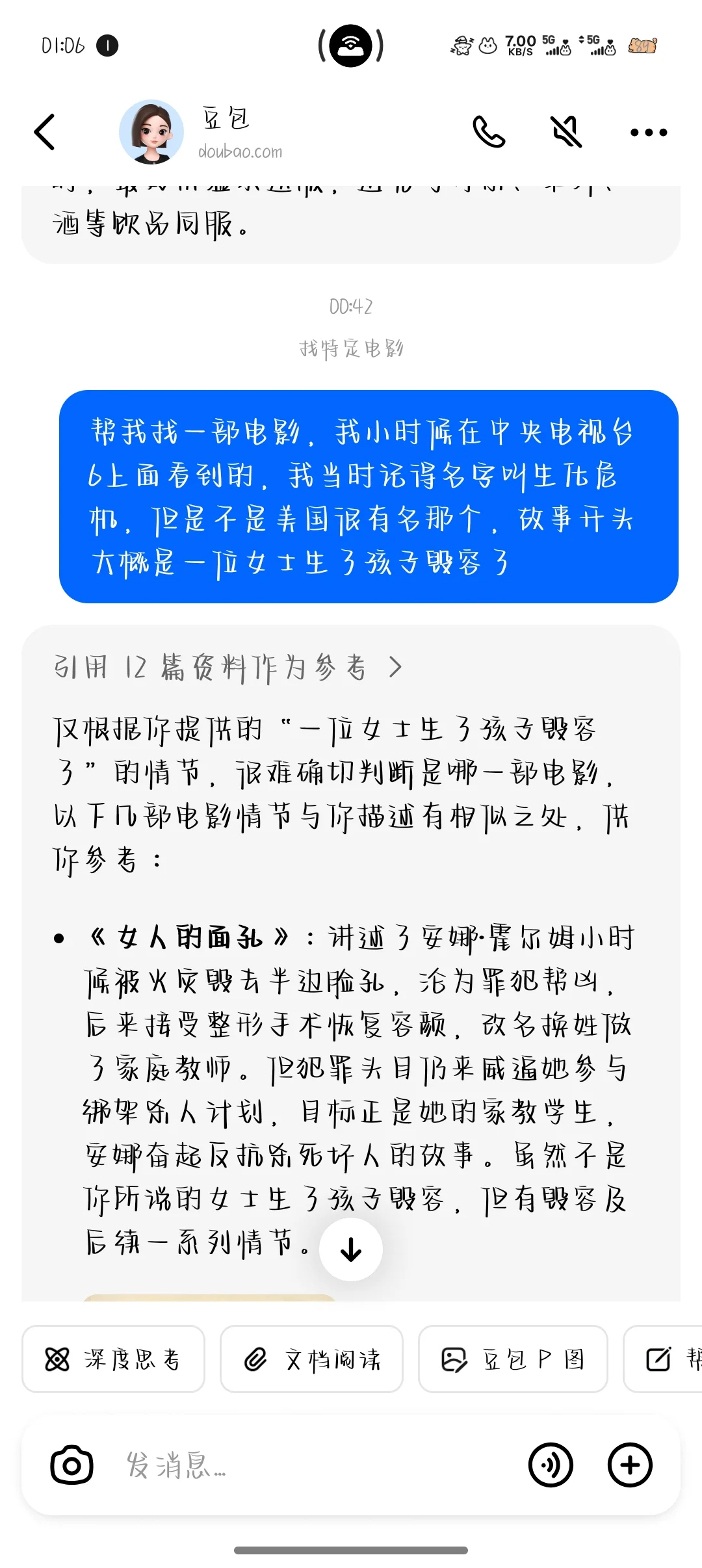 各位网友，帮忙找个电影，真的想尽办法了