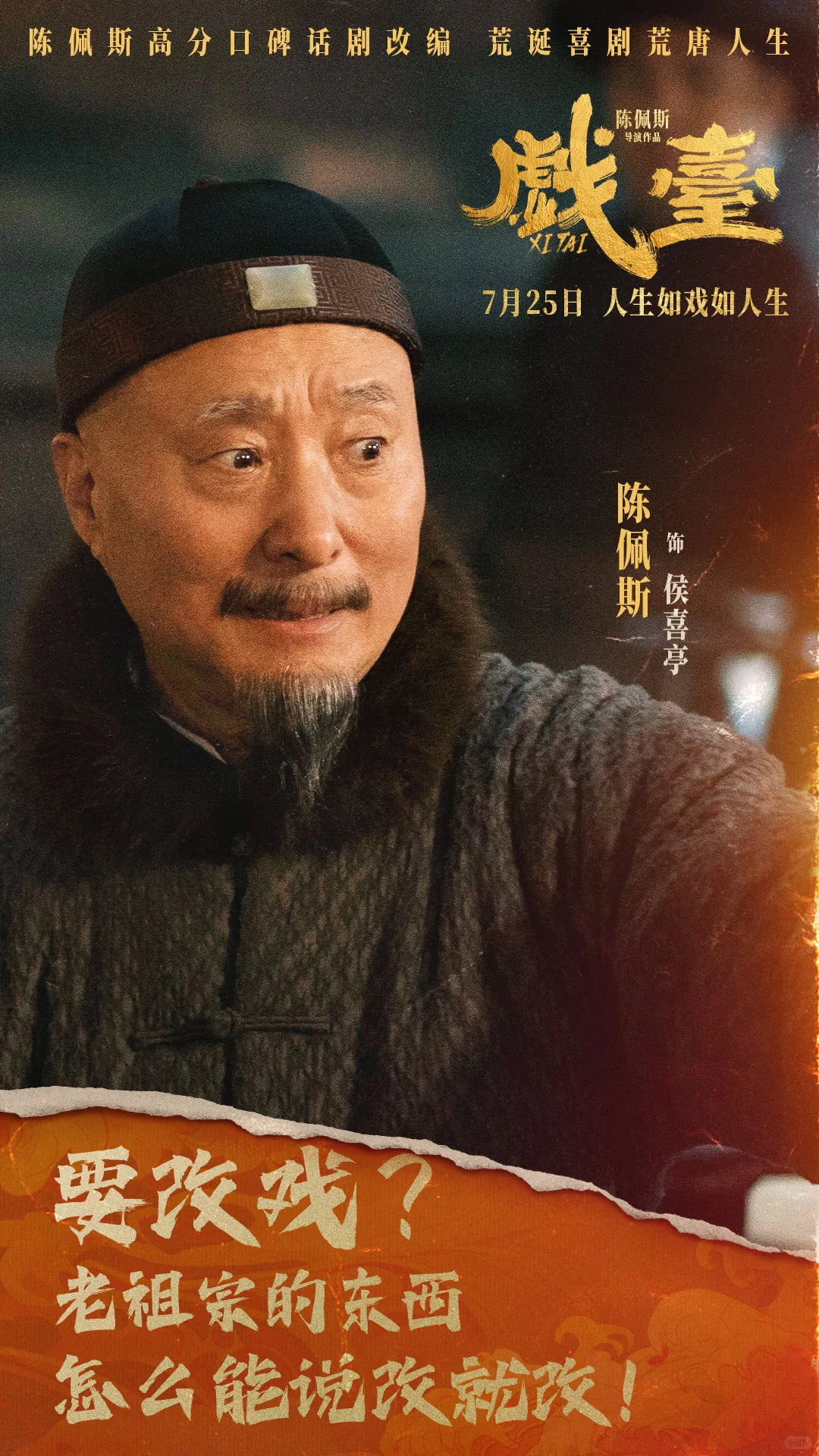 2025暑期档电影你会看哪一部