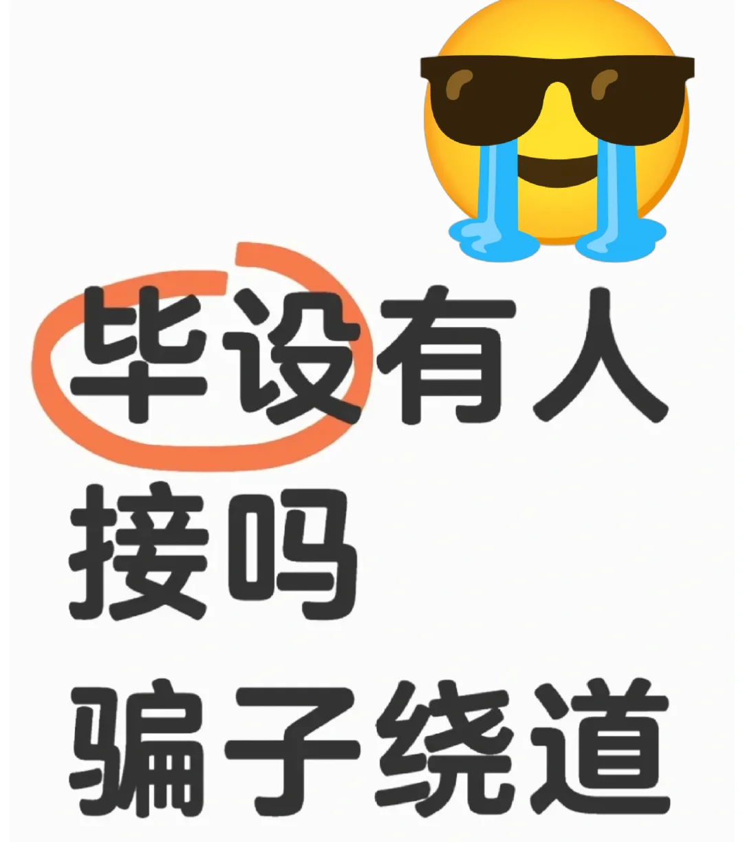 java毕业设计软件专业