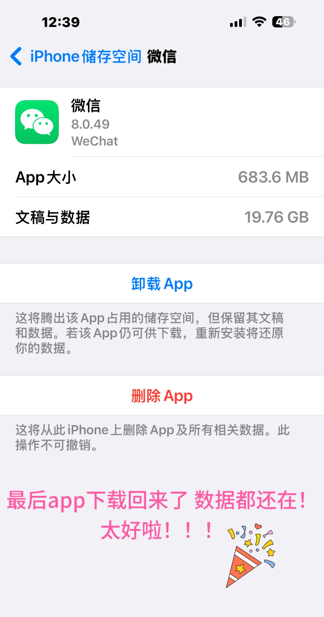 想要更新某个app发现ID不是自己的
