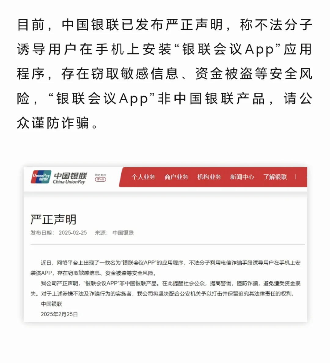 快卸载！卸载！这些App都是诈骗软件