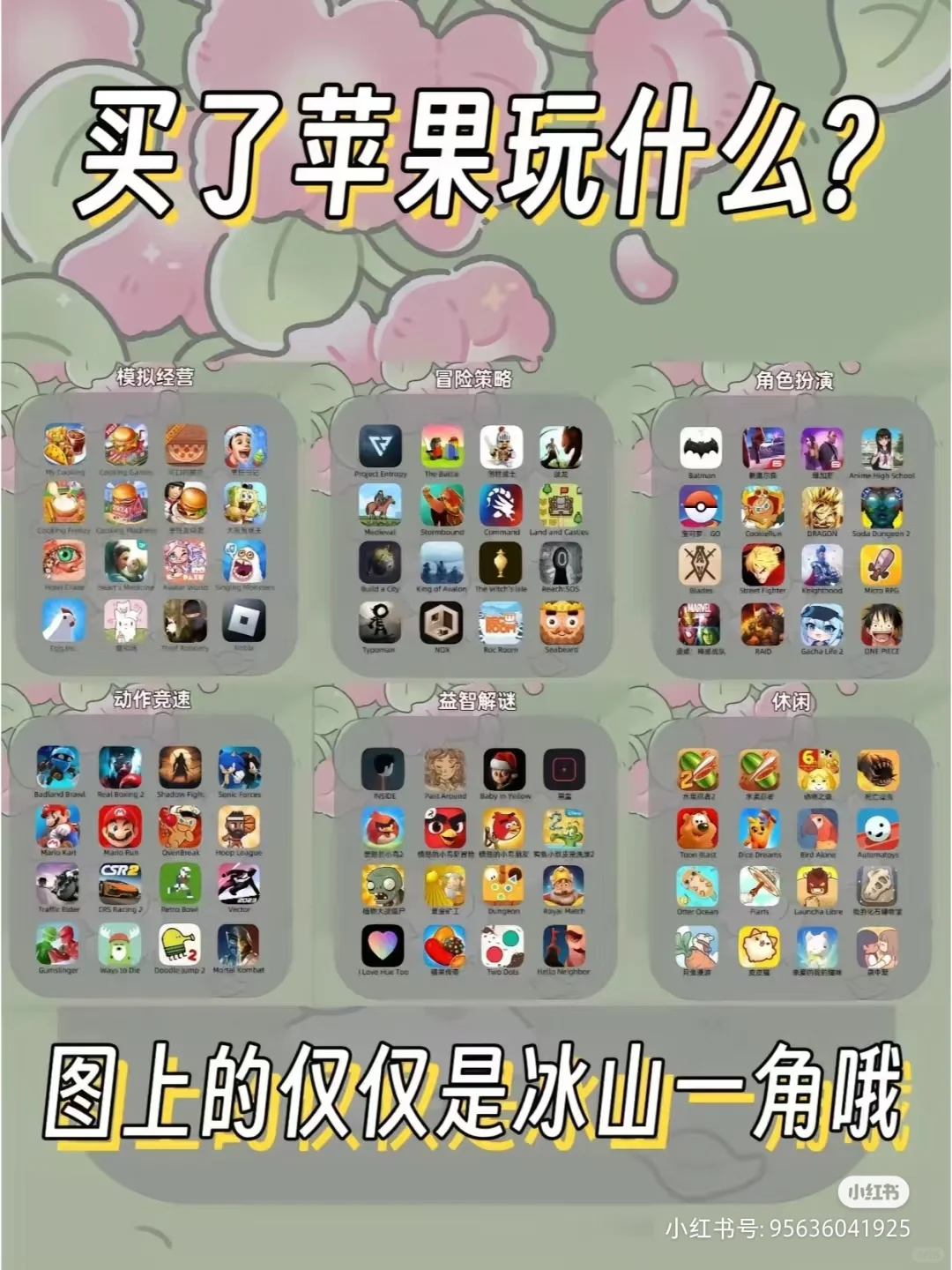 苹果#10sApp Store ✈️