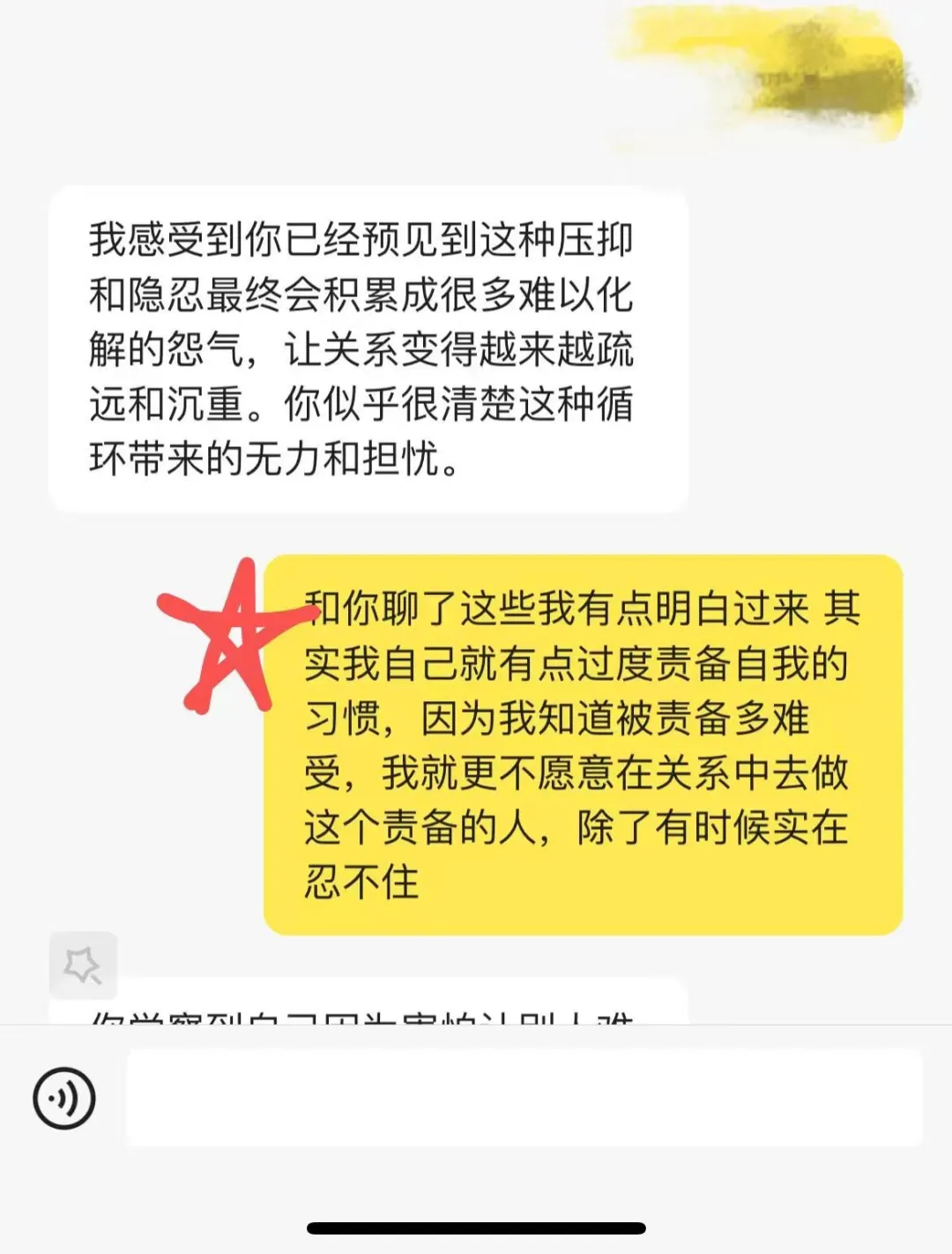 咨询师不是解决你的人生，而是一起陪你看清