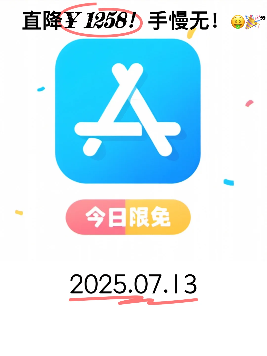 限免！💥 5款iOS APP 速领提升生活品质✨