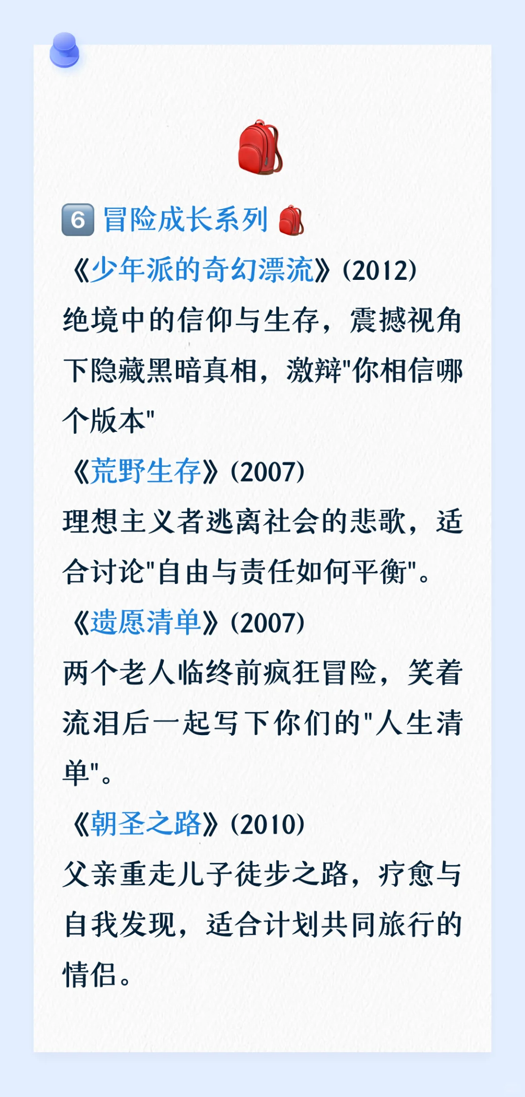 35 部电影，看完后我们的感情质量直接拉满