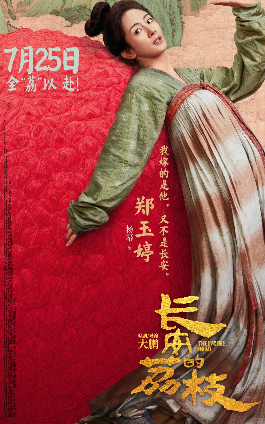 2025年7月 国内院线电影推荐(中)